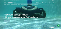 Интернет магазин оборудования для бассейнов
